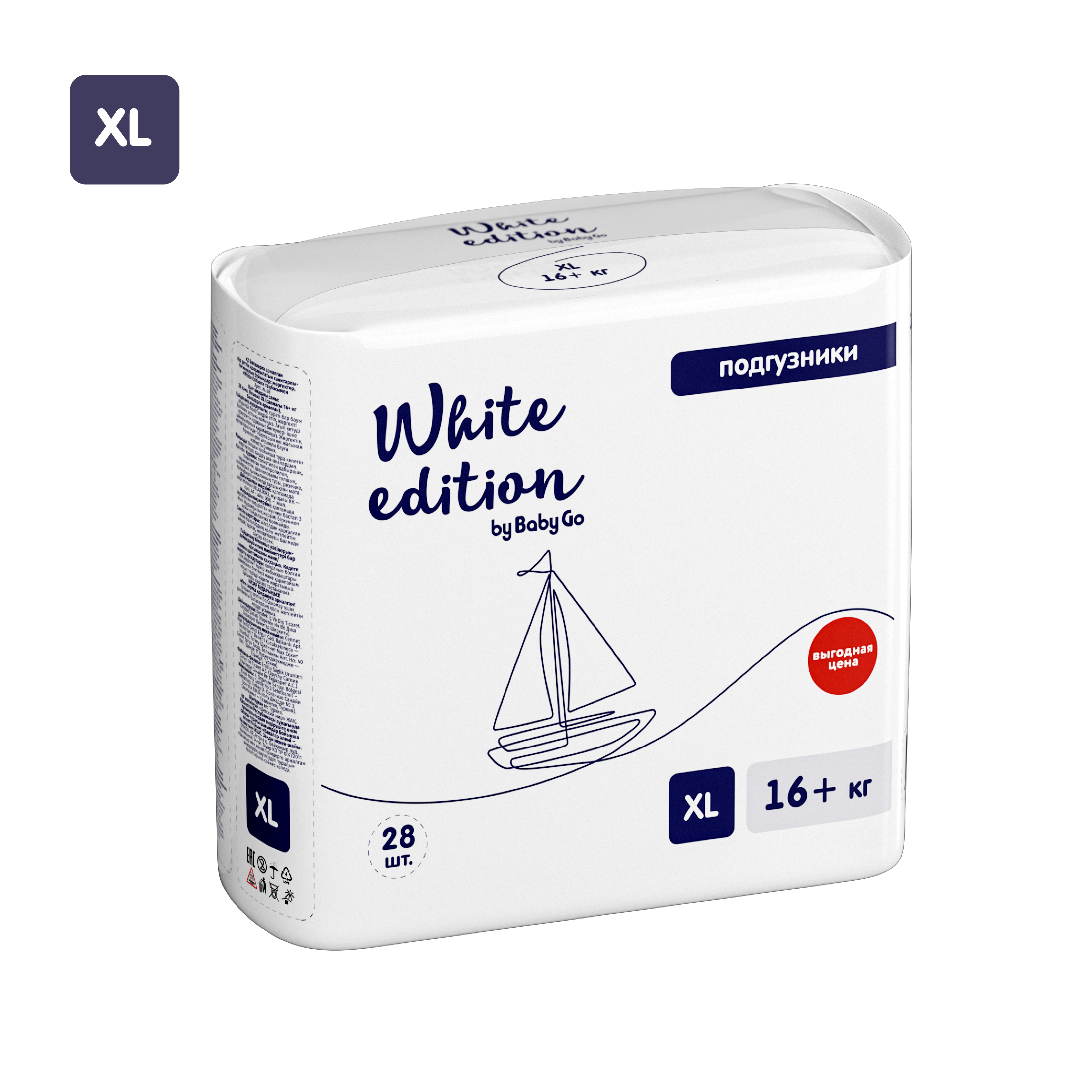 Подгузники White Edition XL 16+кг 28шт - фото 4