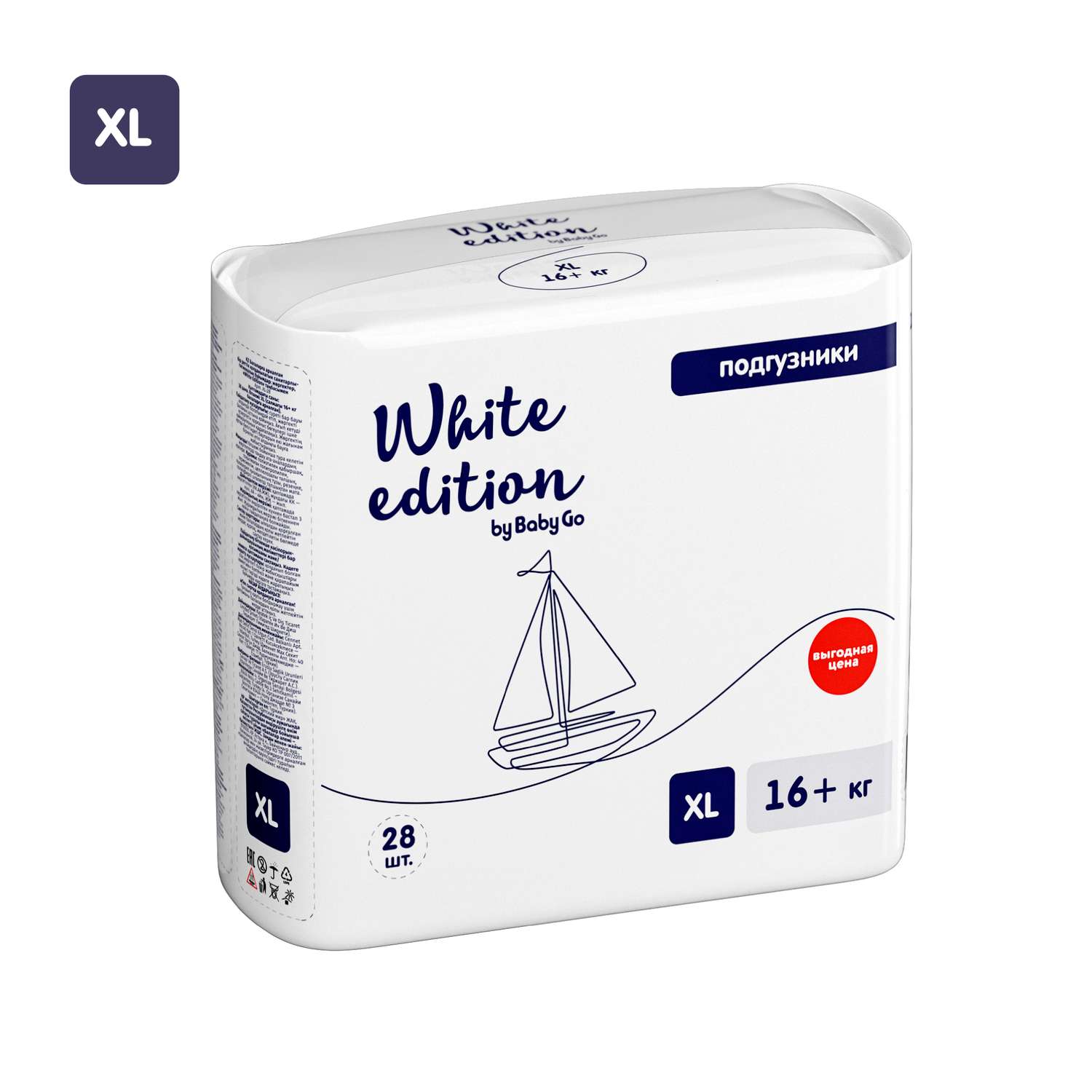 Подгузники White Edition XL 16+кг 28шт - фото 4