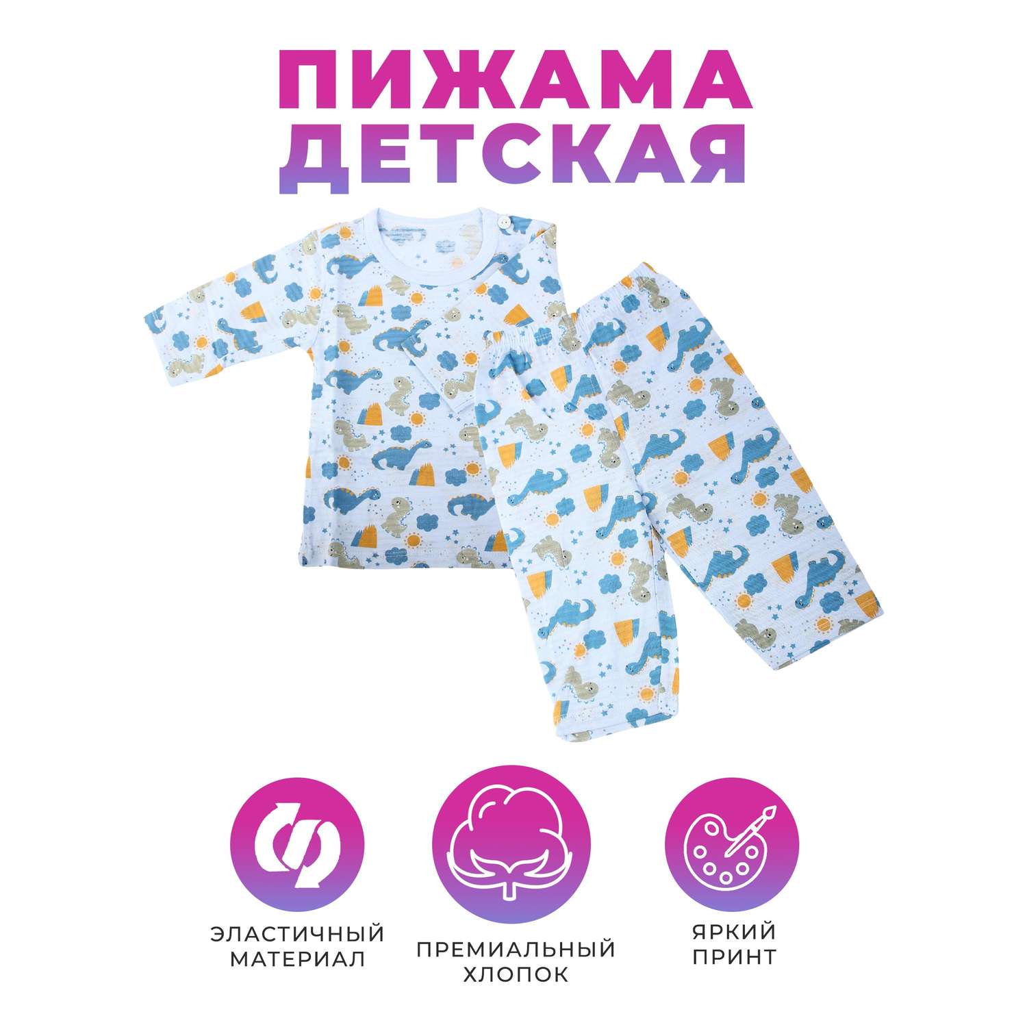 Пижама Little Mania ZW930-DIN-1 - фото 2