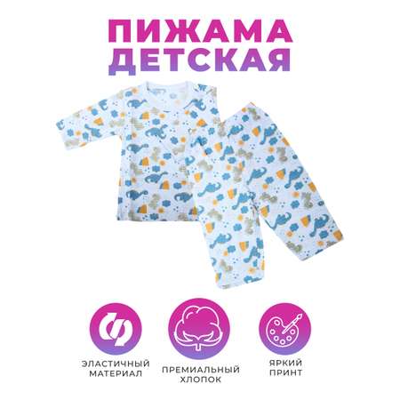 Пижама Little Mania