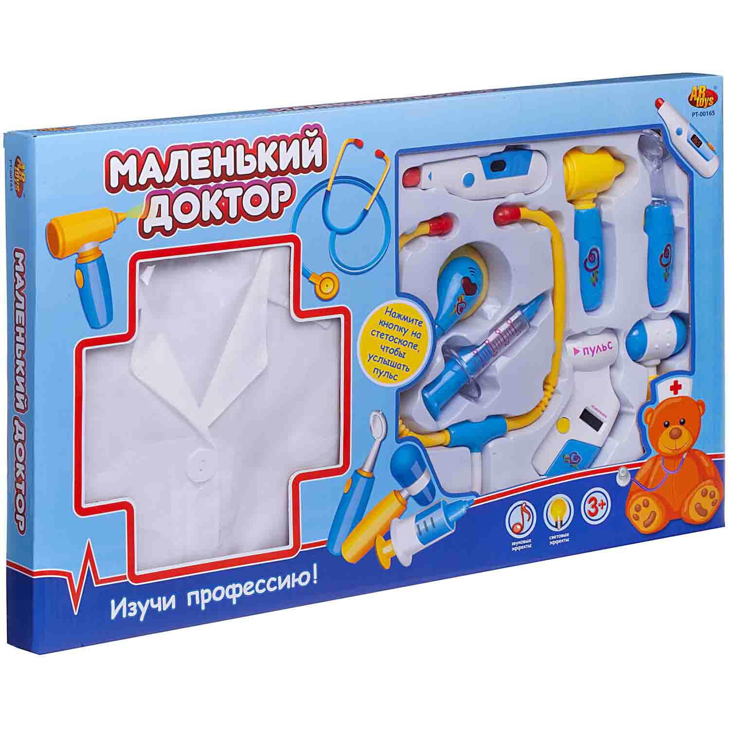 Маленький доктор с халатом ABTOYS Набор 8 предметов - фото 3