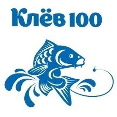 Клёв100