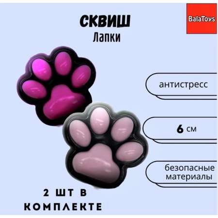 Сквиш лапки BalaToys антистресс 2 шт