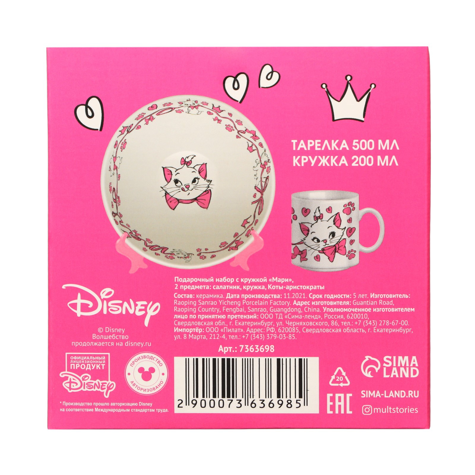 Набор детской посуды Disney «Кошечка Мари» 2 предмета салатник кружка - фото 10