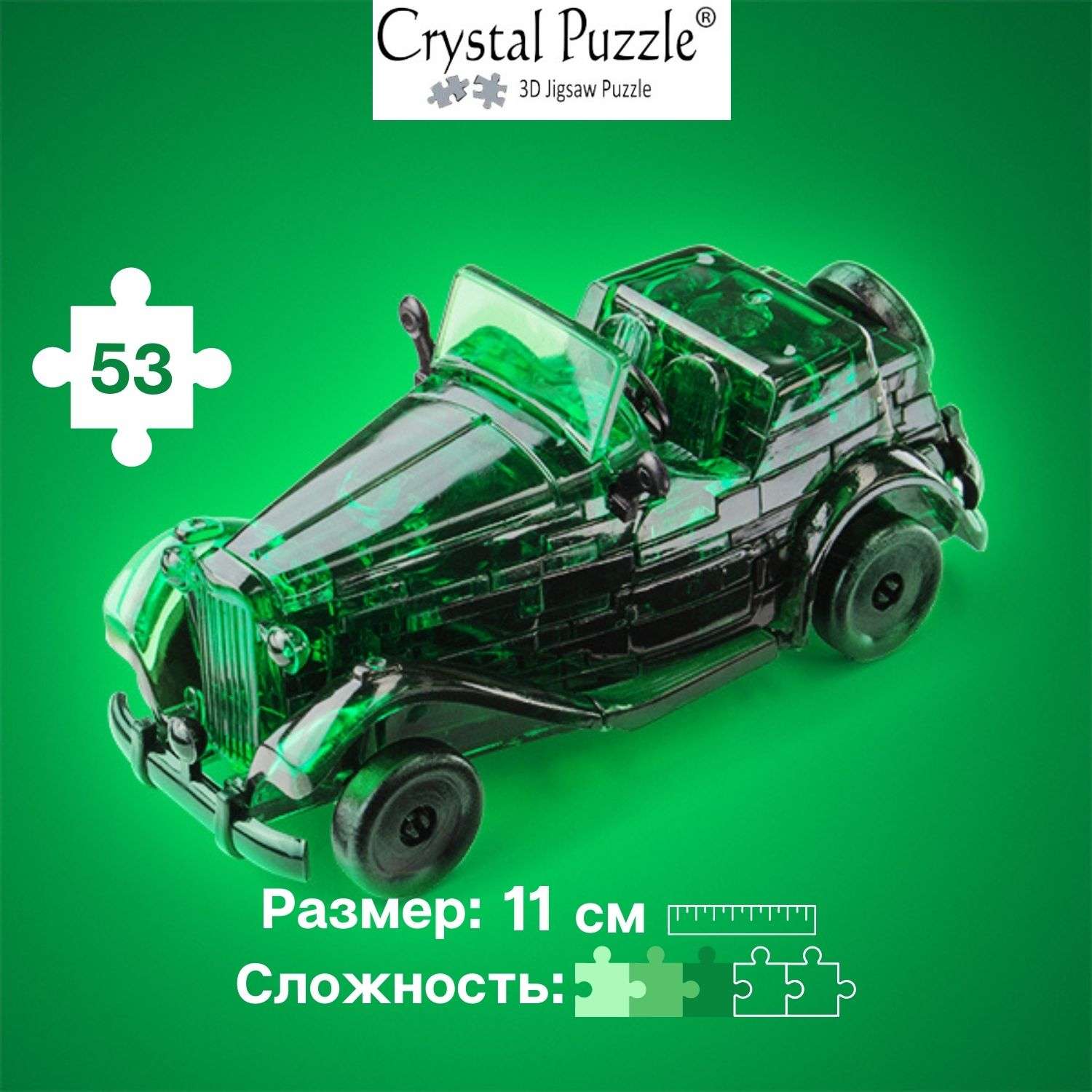 3D-пазл Crystal Puzzle IQ игра для детей кристальный Автомобиль зеленый 53 детали - фото 1
