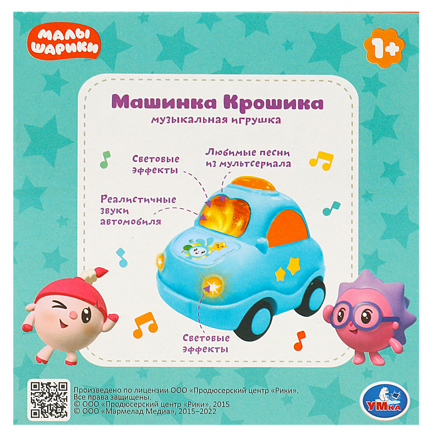 Игрушка Умка Малышарики Машинка музыкальная 358997 - фото 5