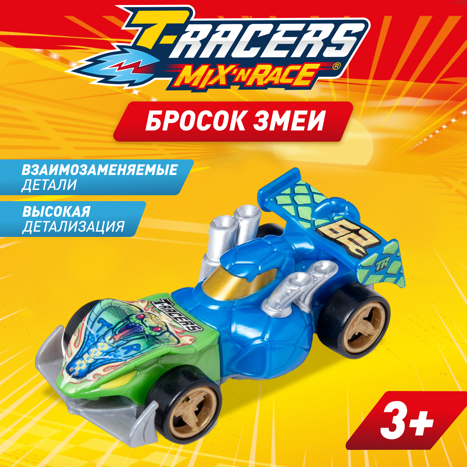 Автомобиль T-RACERS MIXN RACE без масштаба PTR7V148RU10 - фото 1