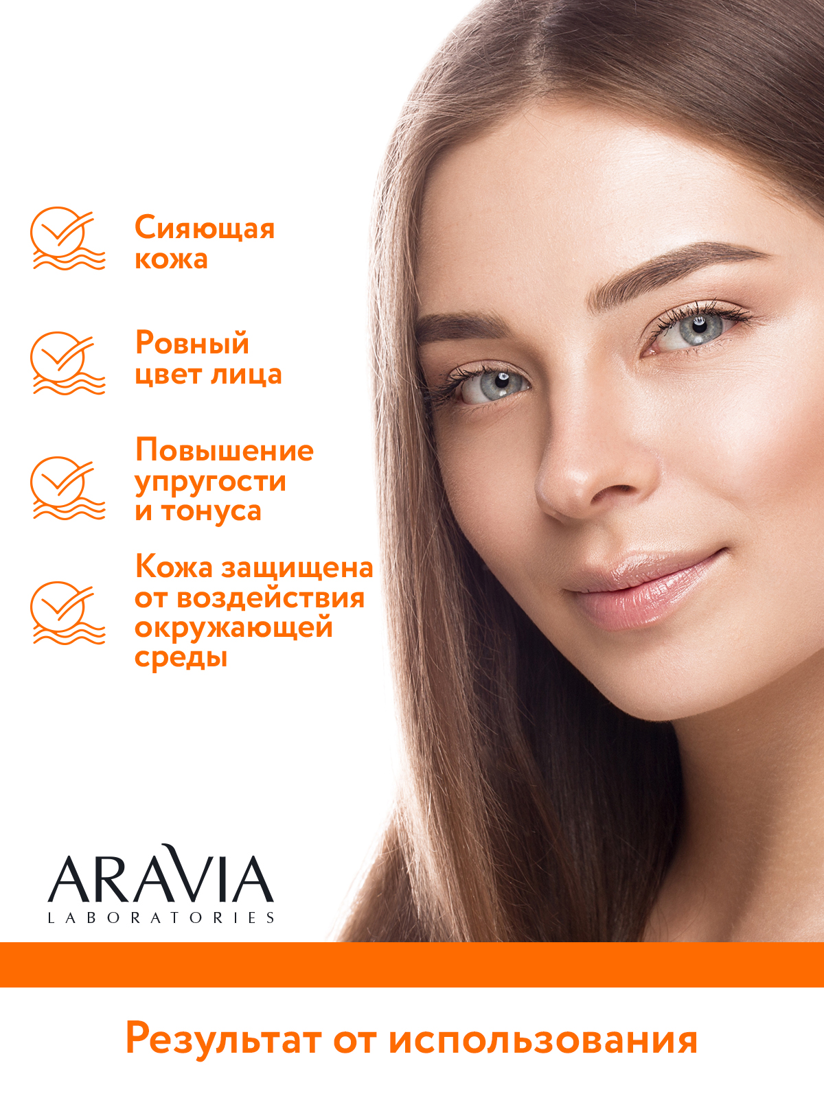 Крем для лица ARAVIA Laboratories для сияния кожи с Витамином С Vitamin-C Power Radiance Cream 50 мл - фото 8