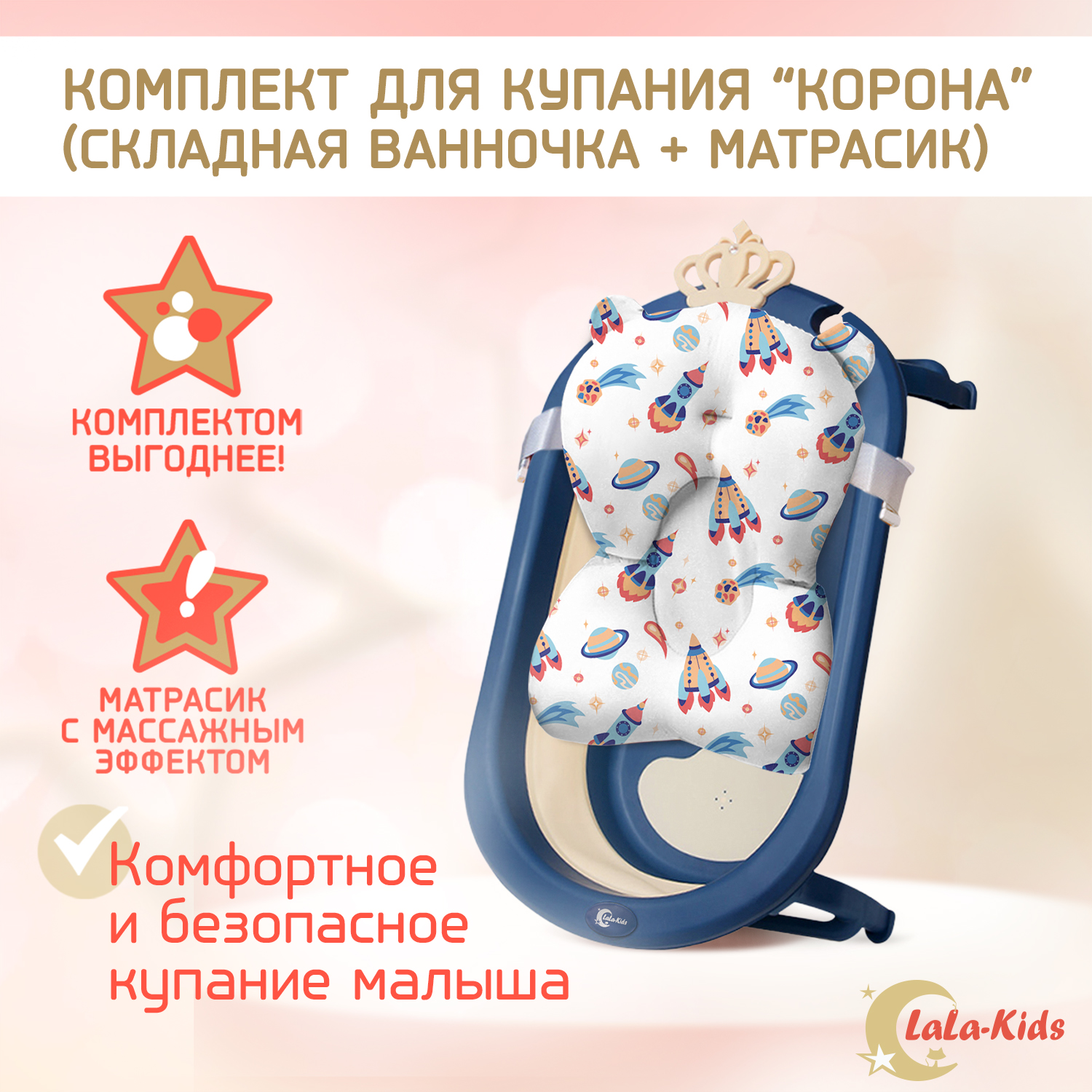 Ванночка для новорожденных LaLa-Kids складная с матрасиком ярко-синим в комплекте - фото 2