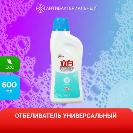 Отбеливатель Liby универсальный 600 гр