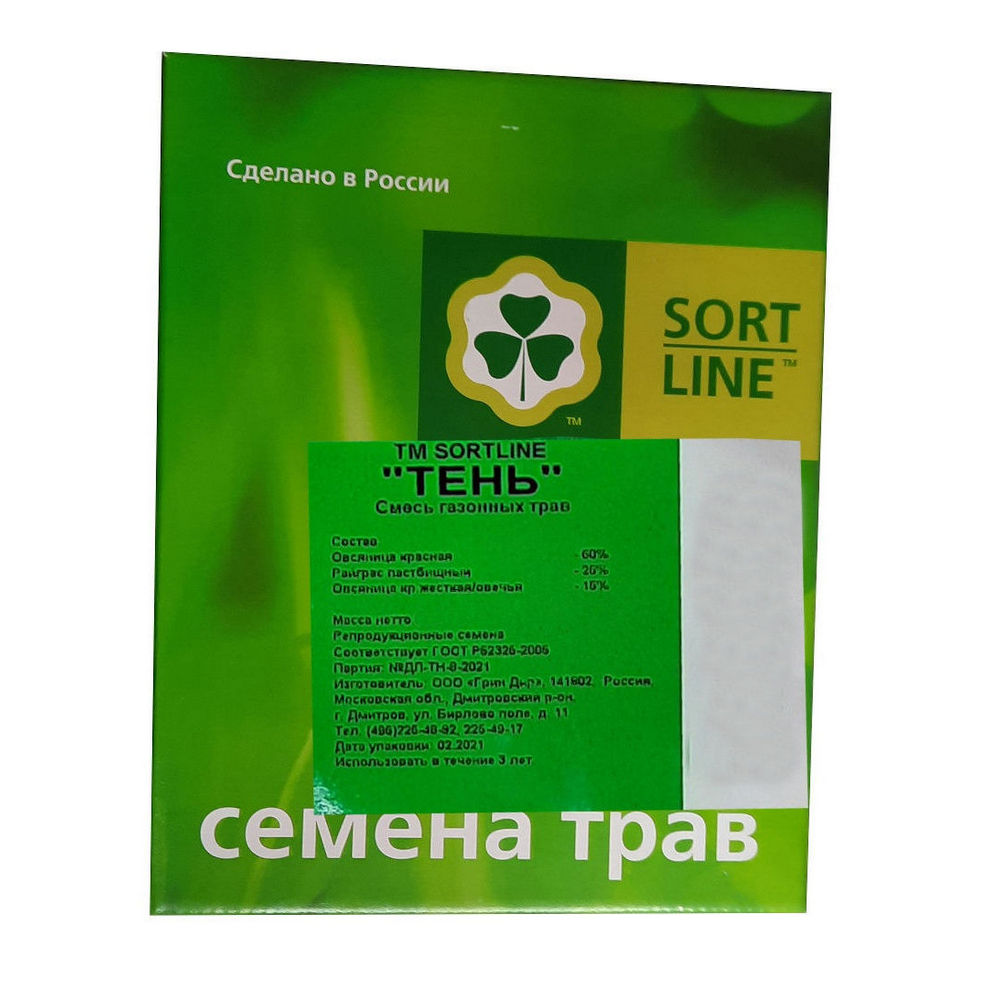 Семена трав TM SORTLINE для газона Тень коробка 1кг - фото 1