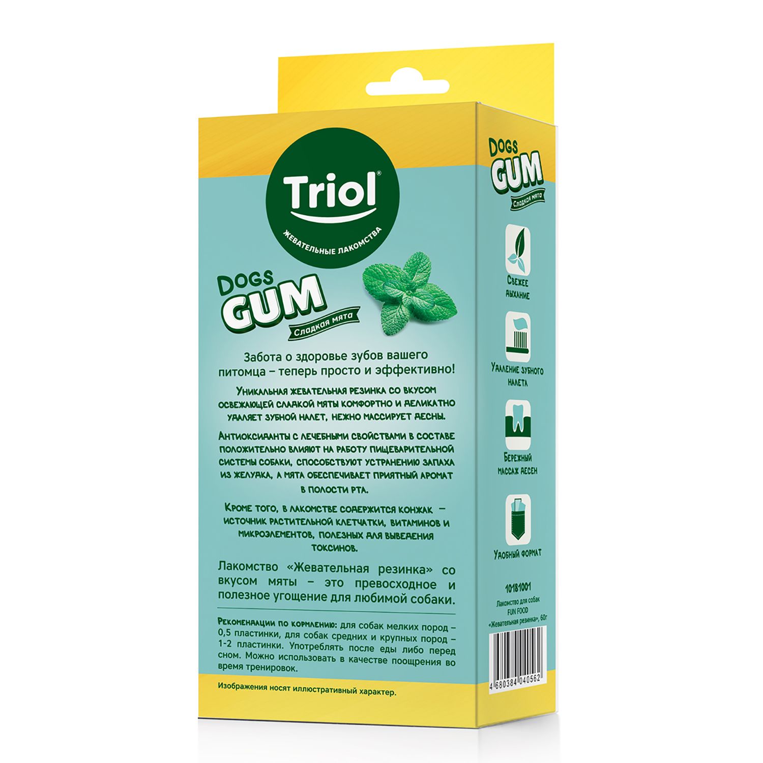 Лакомство для собак Triol fun food жевательная резинка 60г - фото 2