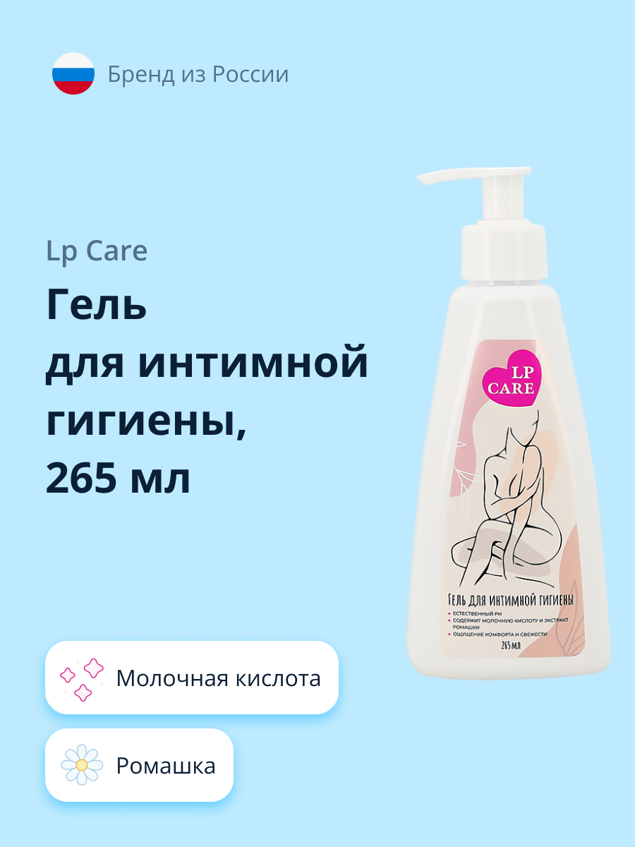 Гель для интимной гигиены LP CARE с молочной кислотой и экстрактом ромашки 265 мл - фото 1