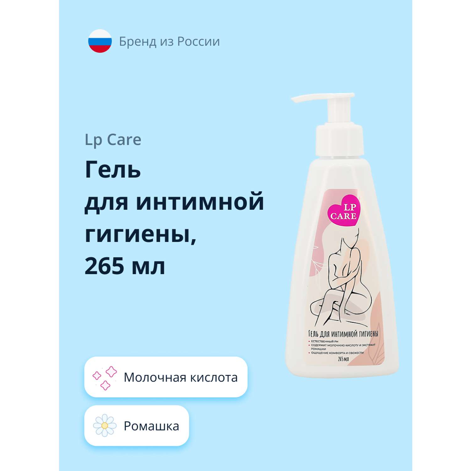 Средства интимной гигиены купить в Челябинске по доступным ценам
