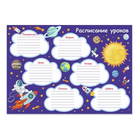 Расписание уроков Woozzee Планеты