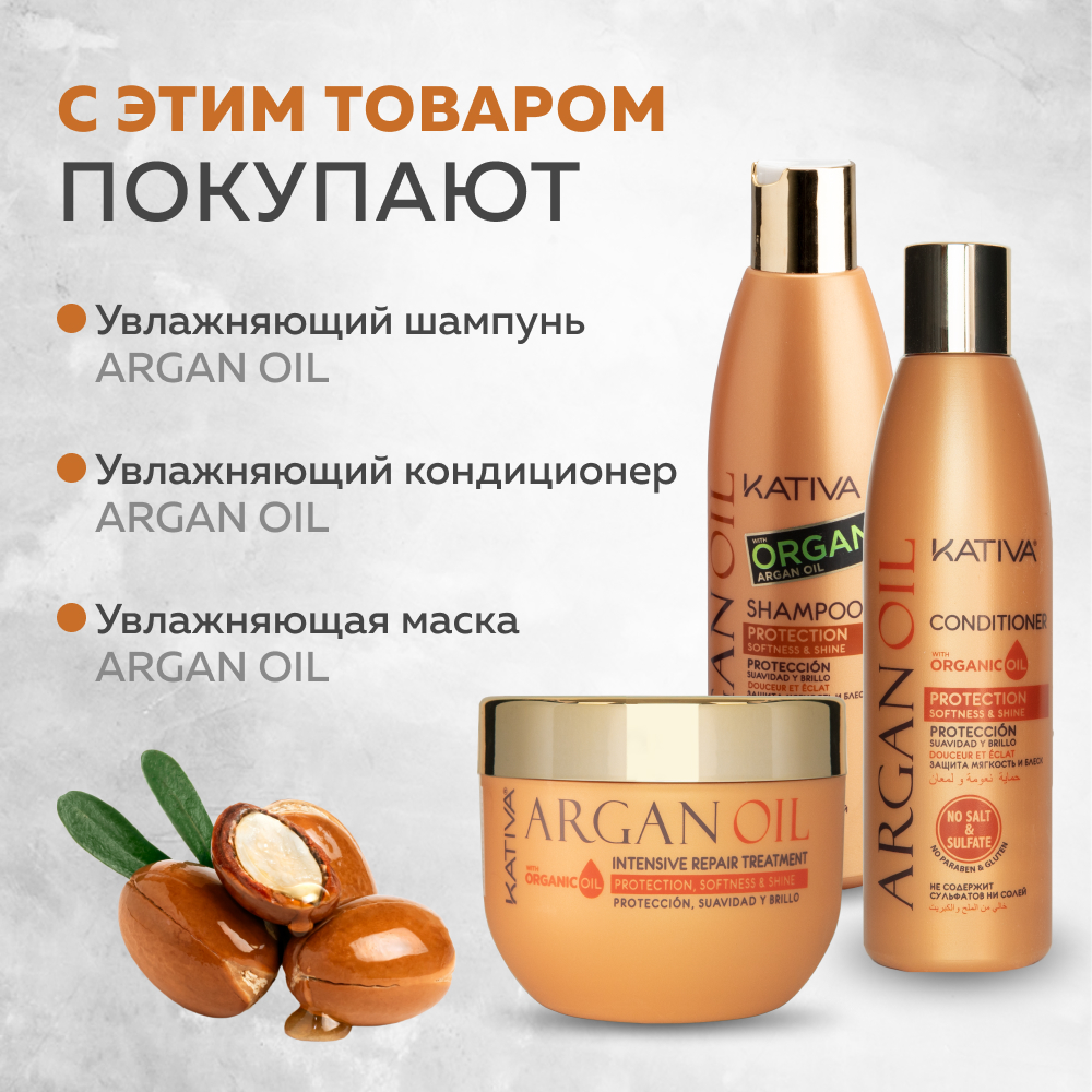 Восстанавливающий концентрат Kativa защитный для волос 4 масла ARGAN OIL 60 мл - фото 5