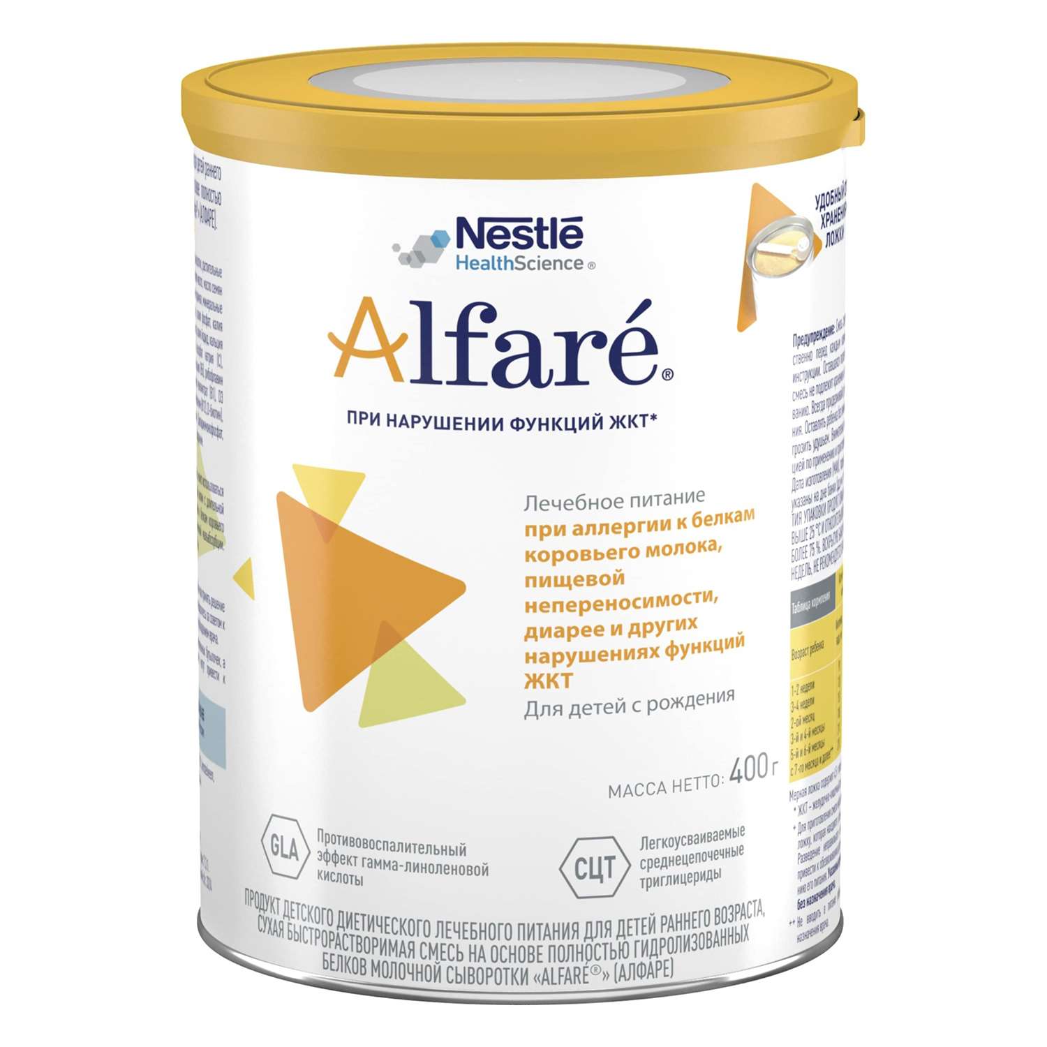 Смесь Nestle Alfare для детей с аллергией на коровий белок 400г - фото 1