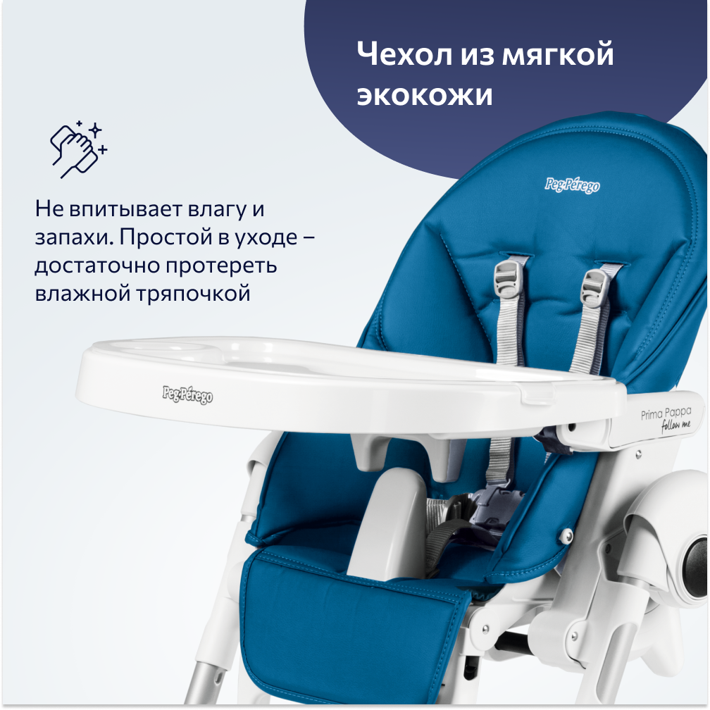 Стульчик для кормления Peg-Perego Prima Pappa Follow Me Petrolio - фото 6