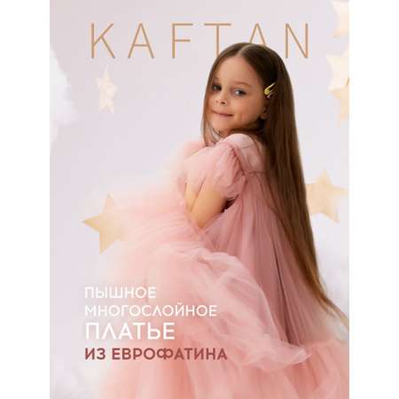 Платье Kaftan