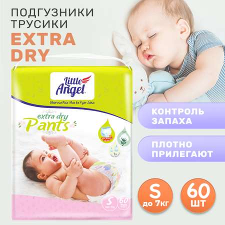 Подгузники-трусики Little Angel. Extra Dry S (2-4 кг) 60штук