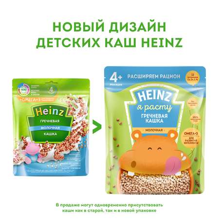 Каша молочная Heinz гречневая 200г с 4месяцев