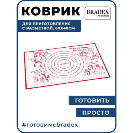 Коврик силиконовый для выпечки BRADEX антипригарный термостойкий 40х60 см