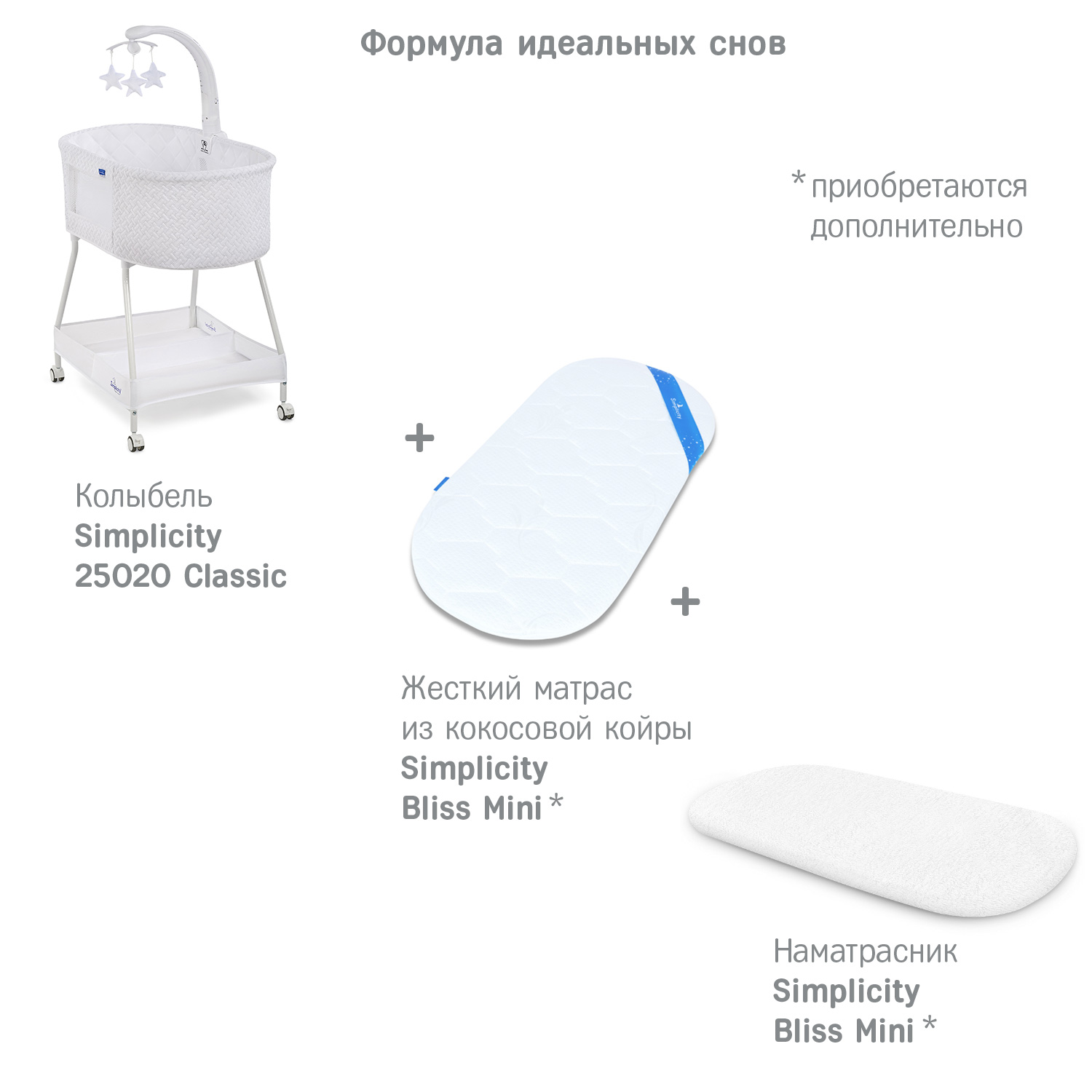 Колыбель детская SIMPLICITY 25020 Classic - фото 8