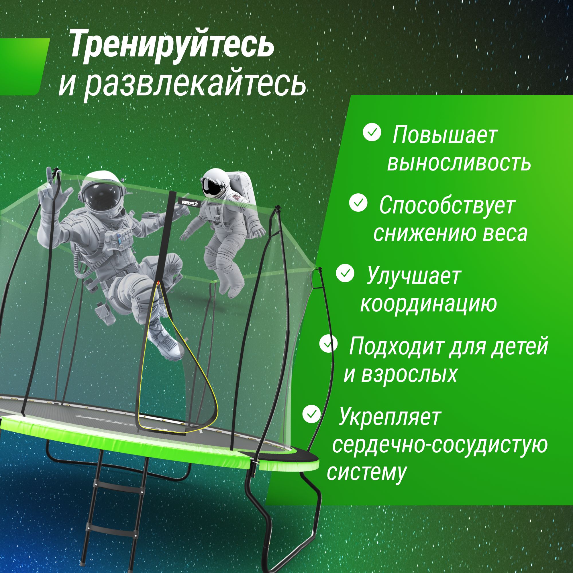 Батут каркасный UNIX line Ufo 10 ft Green диаметр 305 см до 150 кг - фото 10