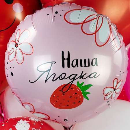 Воздушный шар Falali на День рождения дочери 46 см