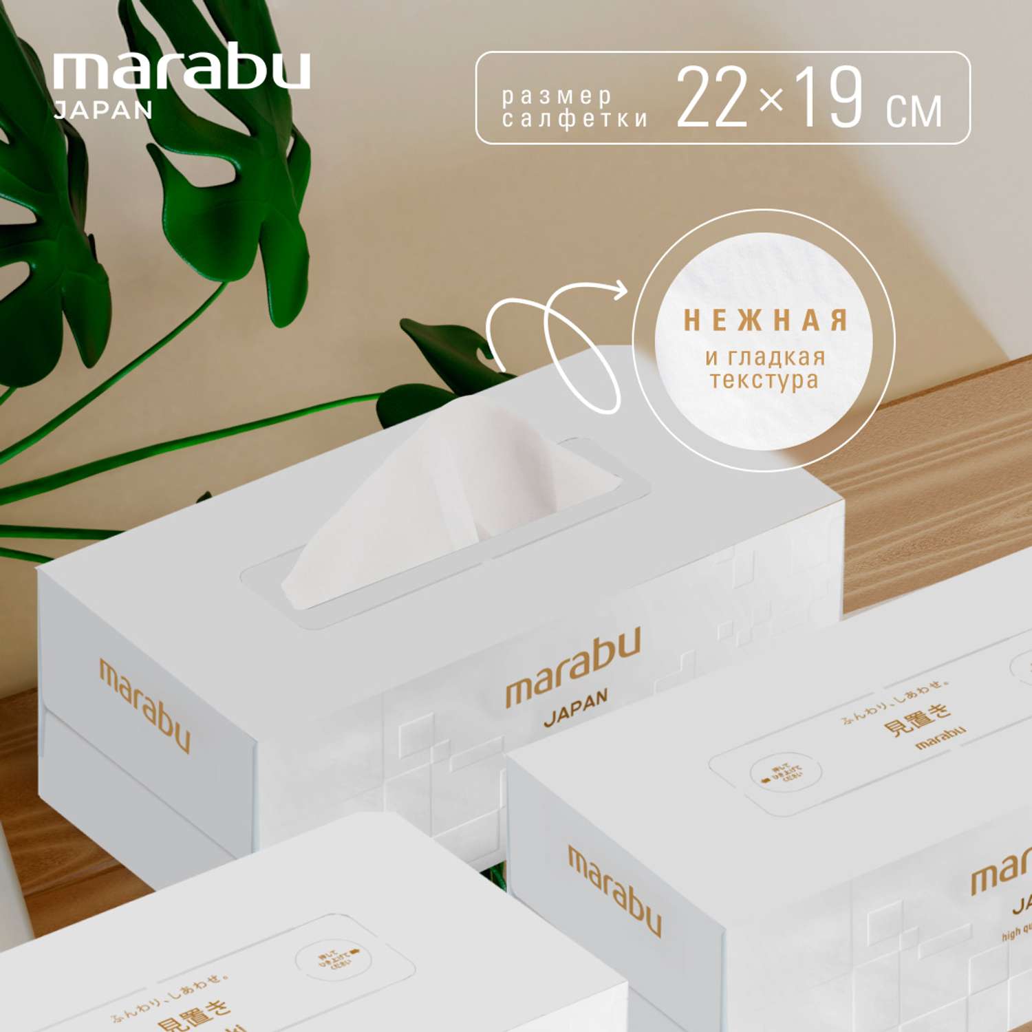 Салфетки бумажные MARABU Premium Рельеф 220 шт 3 упаковки - фото 3
