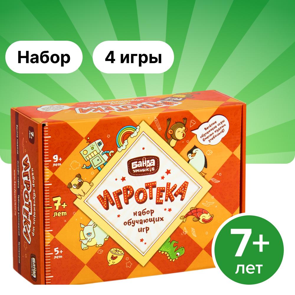 Настольные игры Банда умников Игротека 7 - фото 1