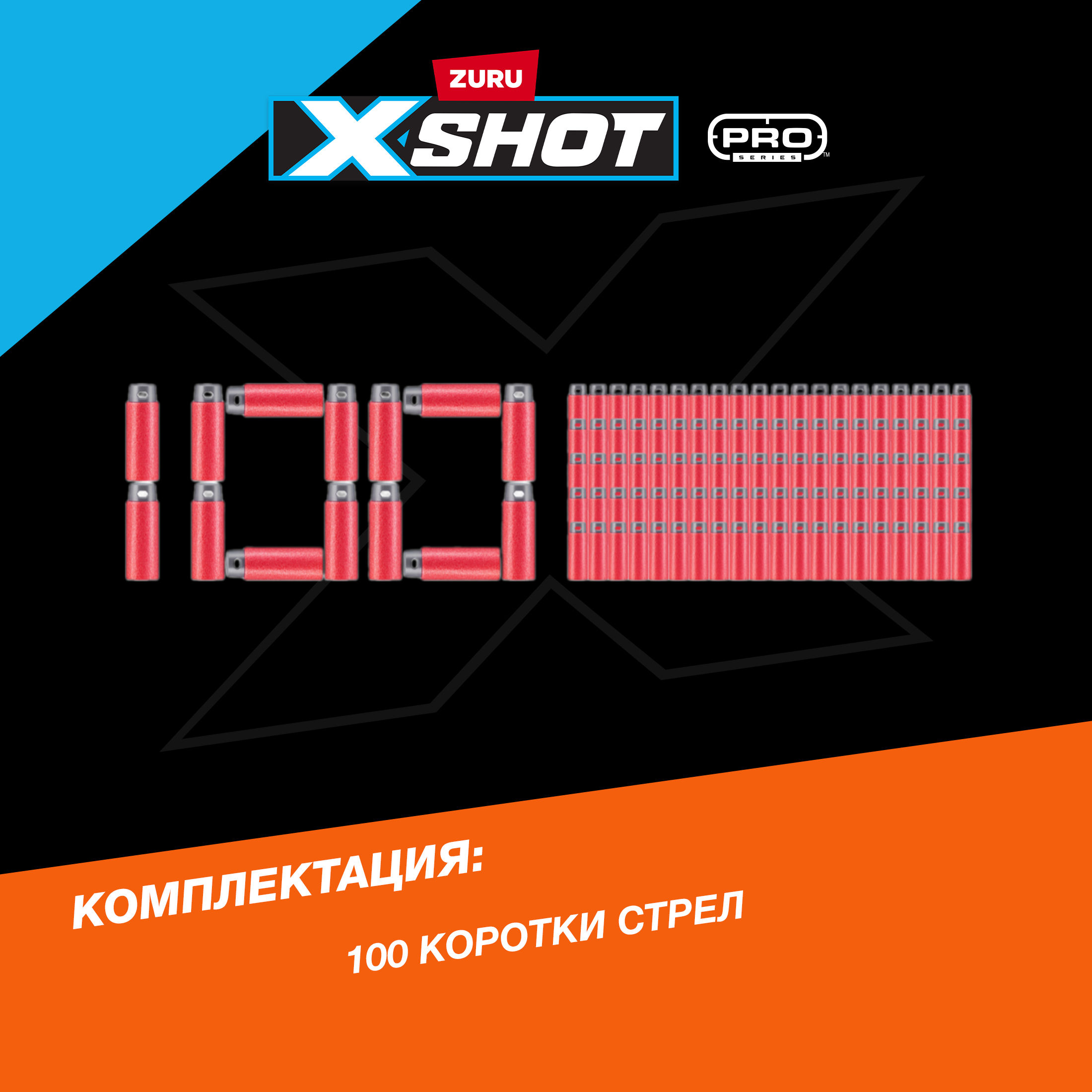 Набор стрел XSHOT PRO 100шт 36601 - фото 3