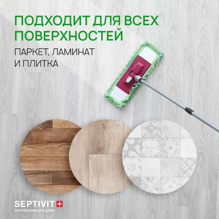 Средство для мытья пола SEPTIVIT Premium Bubble Gum 5л