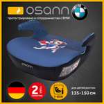 Автокресло Osann Boost 3 (22-36 кг)