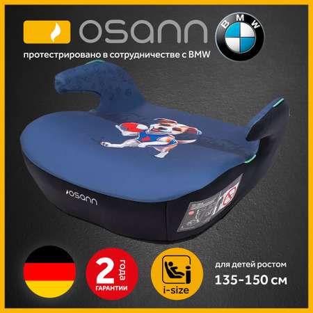 Автокресло Osann Boost 3 (22-36 кг)