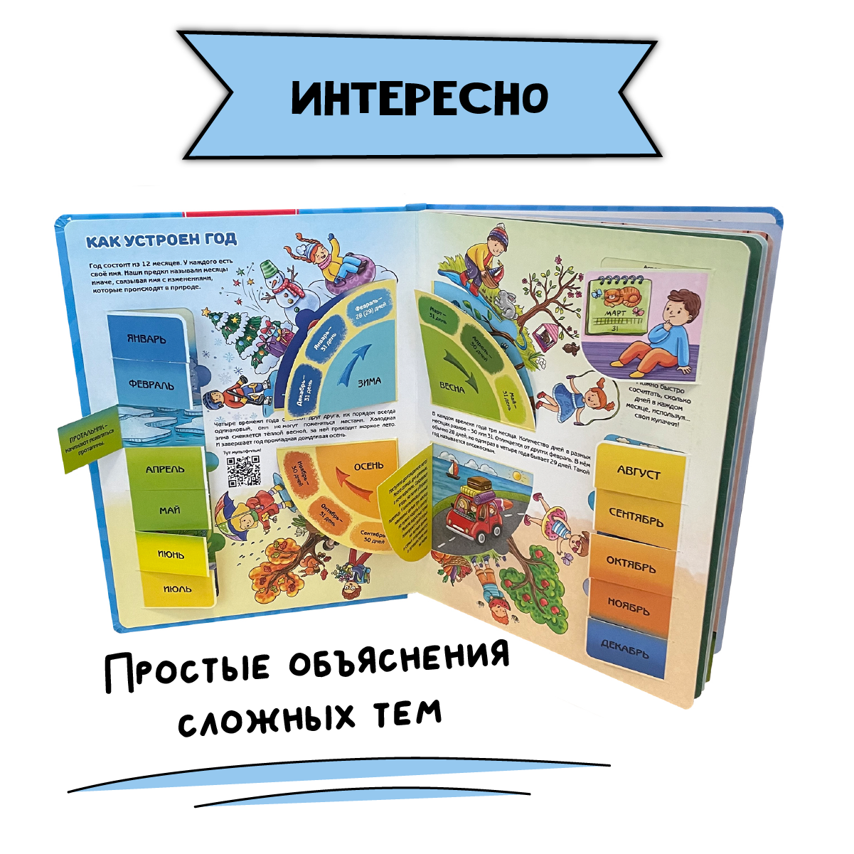 Энциклопедия с окошками BimBiMon книга детская - фото 3