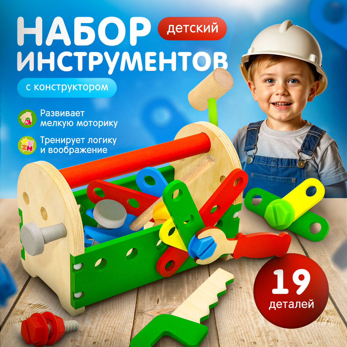 Игрушка Alatoys Мастер (инструменты, шуруповерт, дрель, бензопила) - фото 1