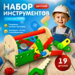 Игрушка Alatoys Мастер (инструменты, шуруповерт, дрель, бензопила)