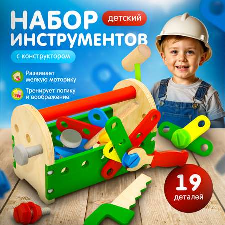 Игрушка Alatoys Мастер (инструменты, шуруповерт, дрель, бензопила)