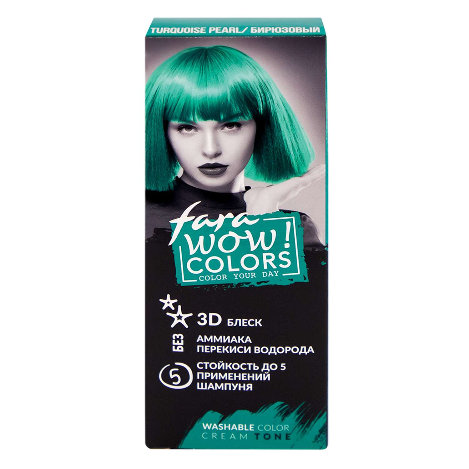 Краска для волос FARA Смываемый оттеночный крем тон Turquoise Pearl бирюзовый 80 мл - фото 1