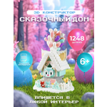 Конструктор дом с шарами ГлавИгрушка СM 4013