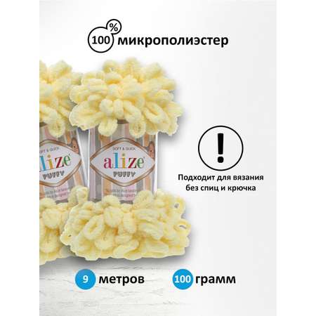 Пряжа для вязания Alize puffy 100 г 9 м микрополиэстер фантазийная плюшевая 13 желтый 5 мотков