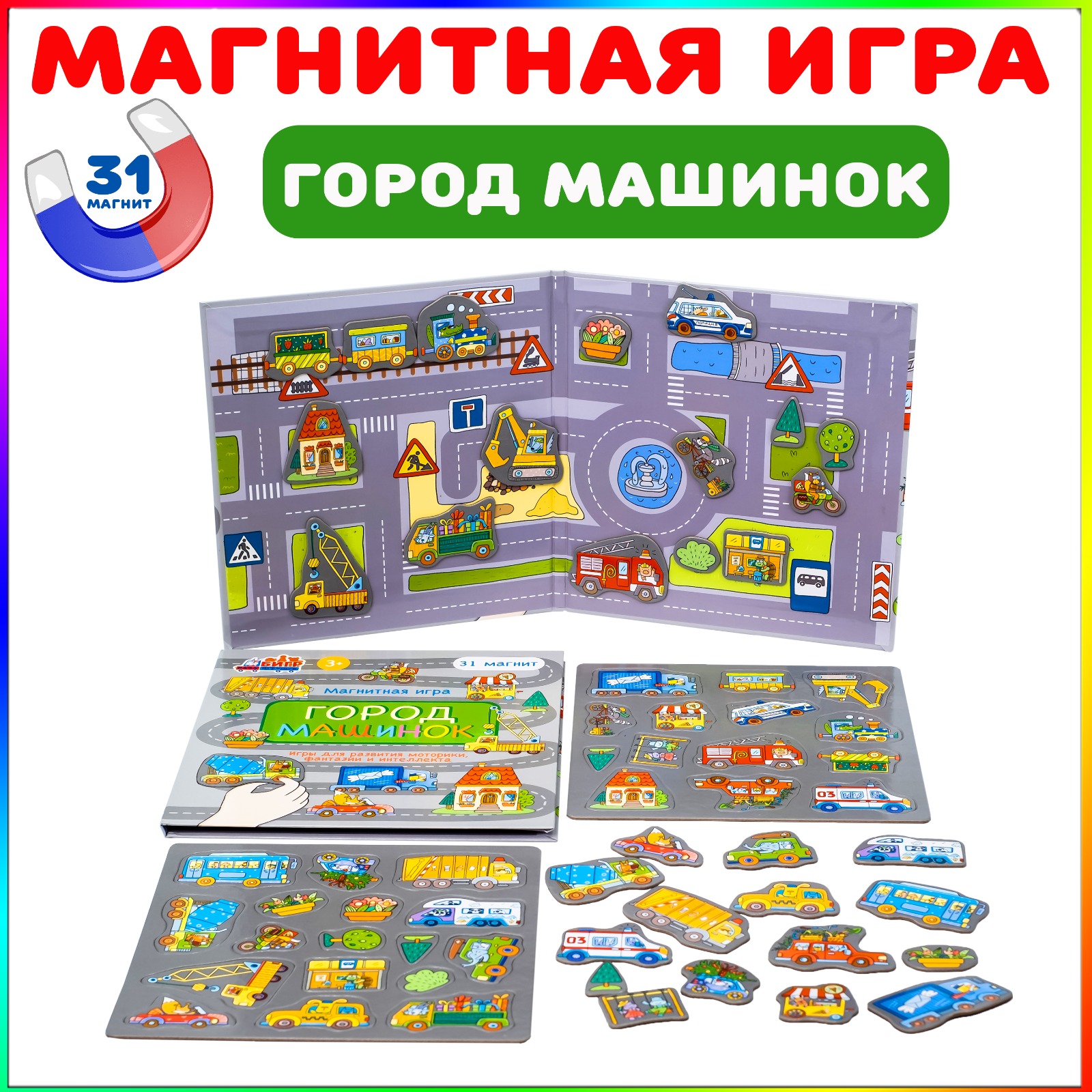 Настольная игра Бигр Город машинок - фото 1