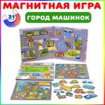 Настольная магнитная игра Бигр в дорогу Город машинок УД86