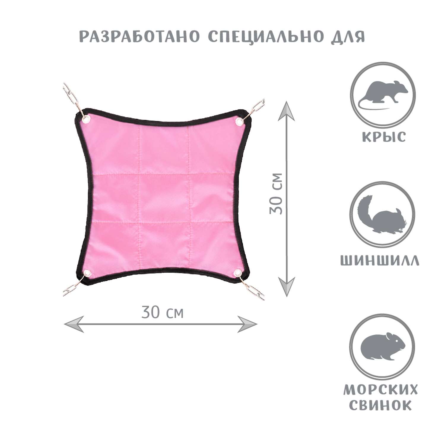 Гамак для грызунов МОНМОРАНСИ розовый - фото 2