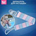 Держатель для пустышки ROXY-KIDS и соски на ленте с прищепкой Line soother saver