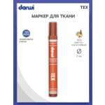 Маркер Darwi для ткани TEX DA0110013 3 мм 802 светло - коричневый
