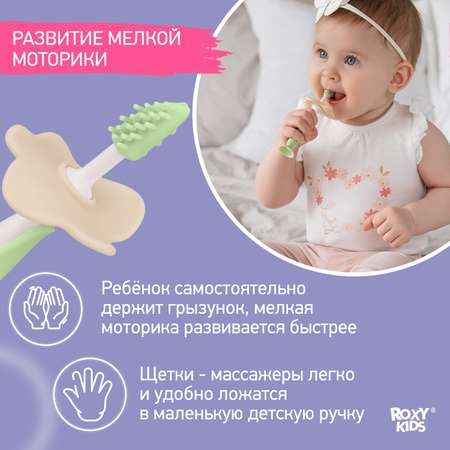 Зубная детская щетка ROXY-KIDS Flower массажер для десен 2 шт цвет мятный