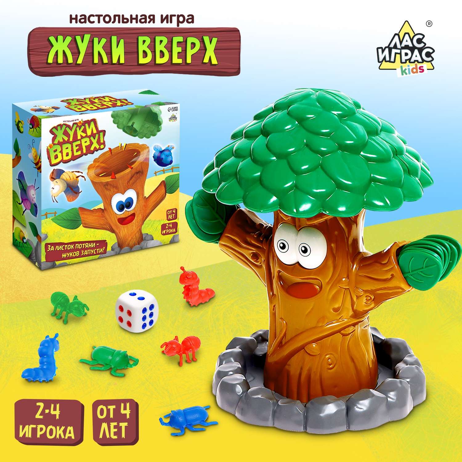 Настольная игра Лас Играс KIDS «Жуки вверх!» - фото 1