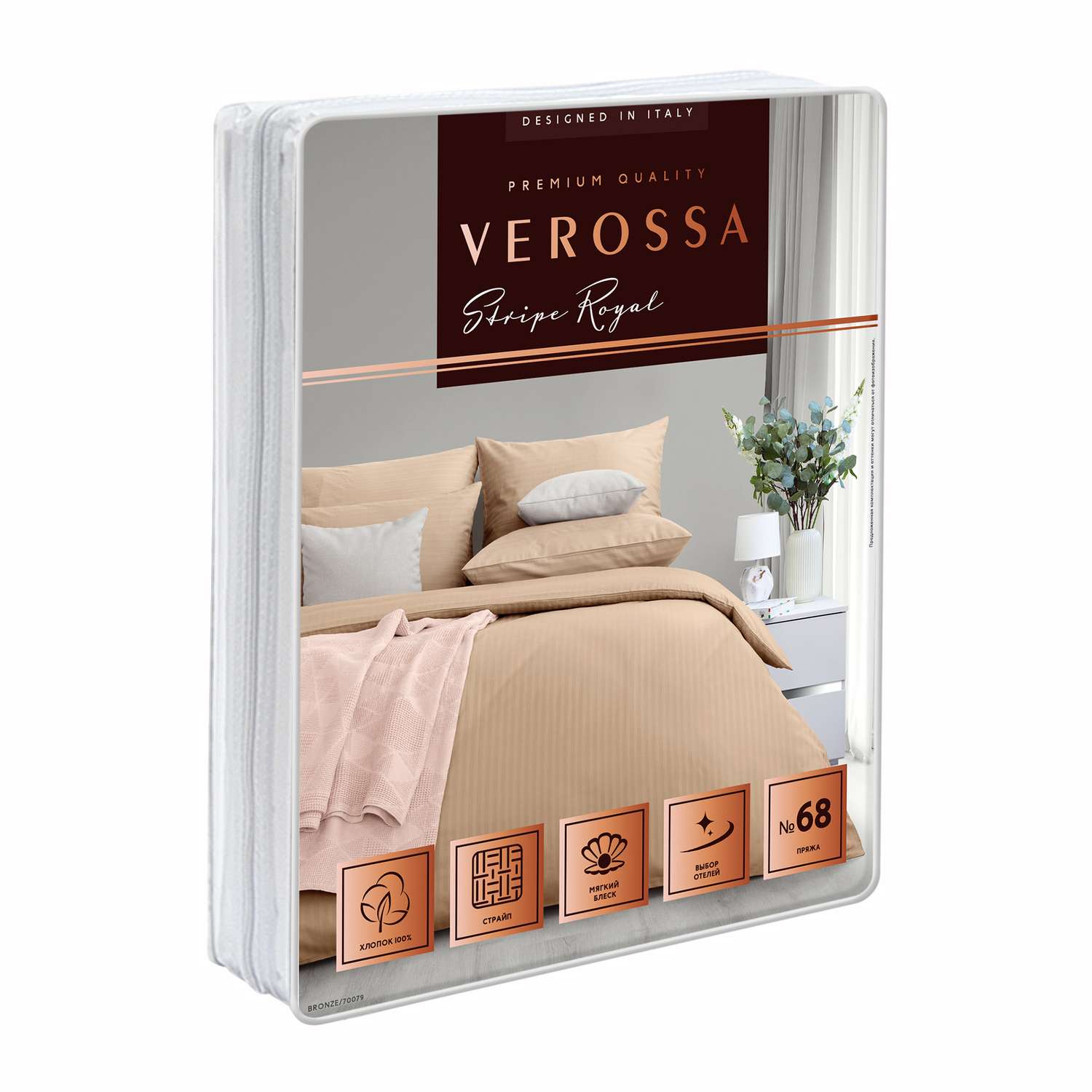 Комплект постельного белья Verossa 1.5СП Bronze страйп-сатин наволочки 50х70см 100% хлопок - фото 12
